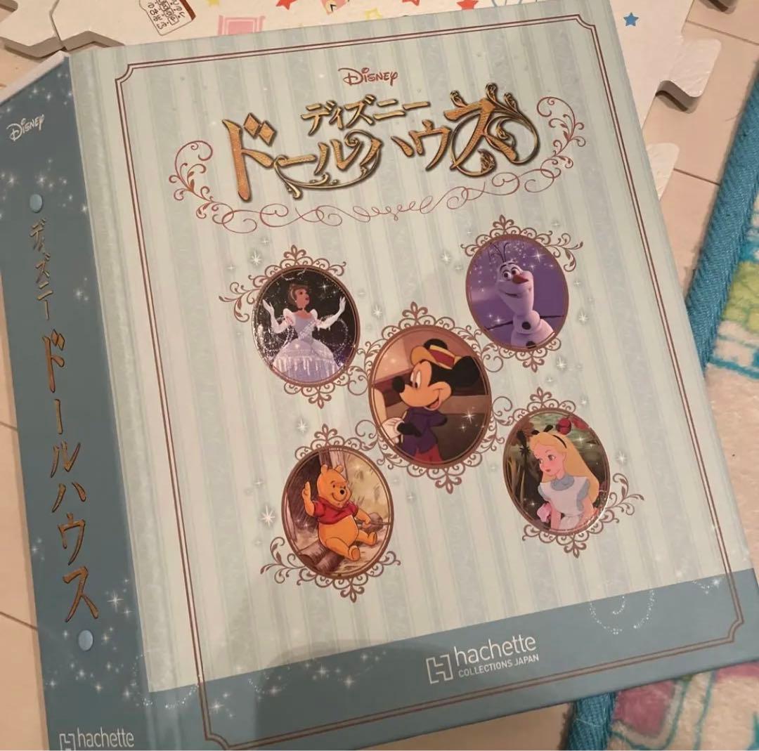 ディズニードールハウス 1〜34巻