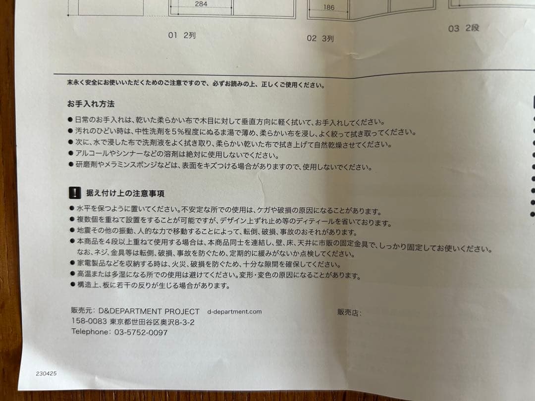 d＆department木製ラック 3段 ナチュラル
