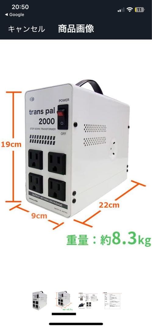 海外用 2000W 変圧器 [AC240V → AC100V] ダウントランス