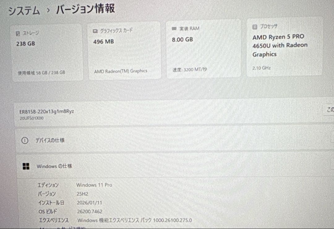 Ryzen5Pro搭載LenovoThinkPad X13⭐︎Win11初期設定済