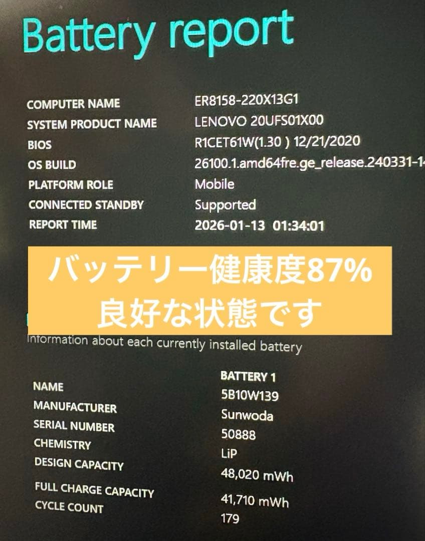 Ryzen5Pro搭載LenovoThinkPad X13⭐︎Win11初期設定済