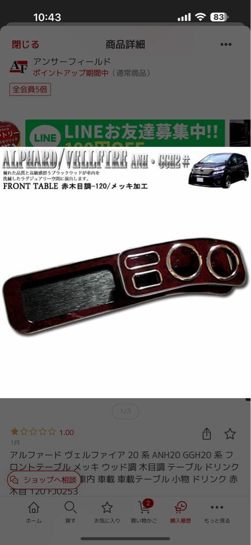 20アルファード・ヴェルファイア フロントテーブル フロント、リアカップホルダー