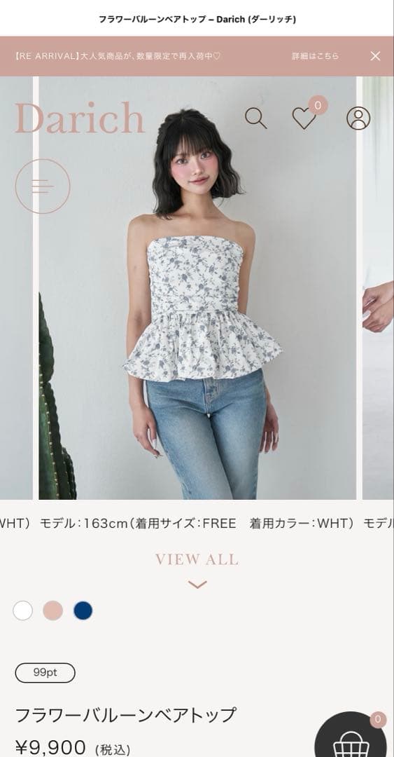 Darich フラワーバルーンベアトップ