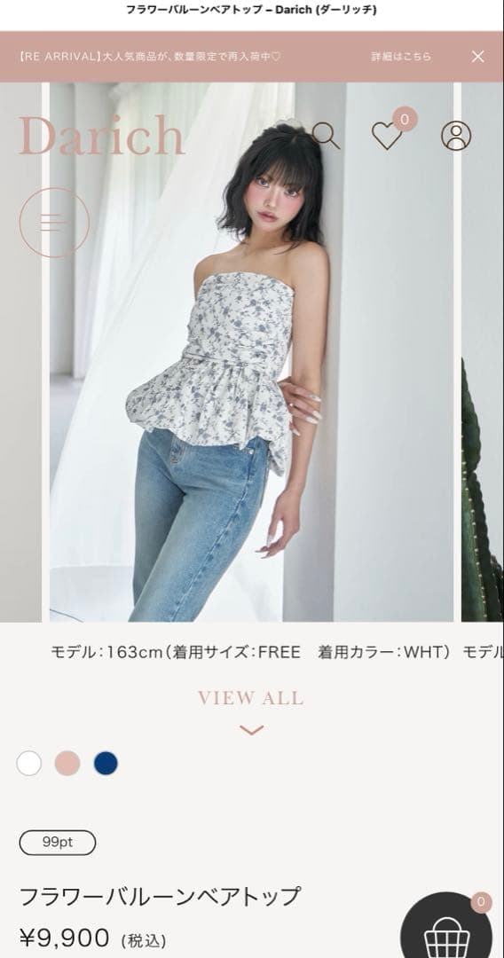 Darich フラワーバルーンベアトップ