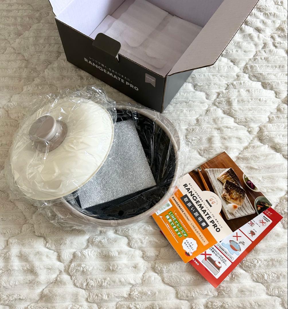 【新品未使用】レンジメートプロ 電子レンジ専用調理器 グレージュ