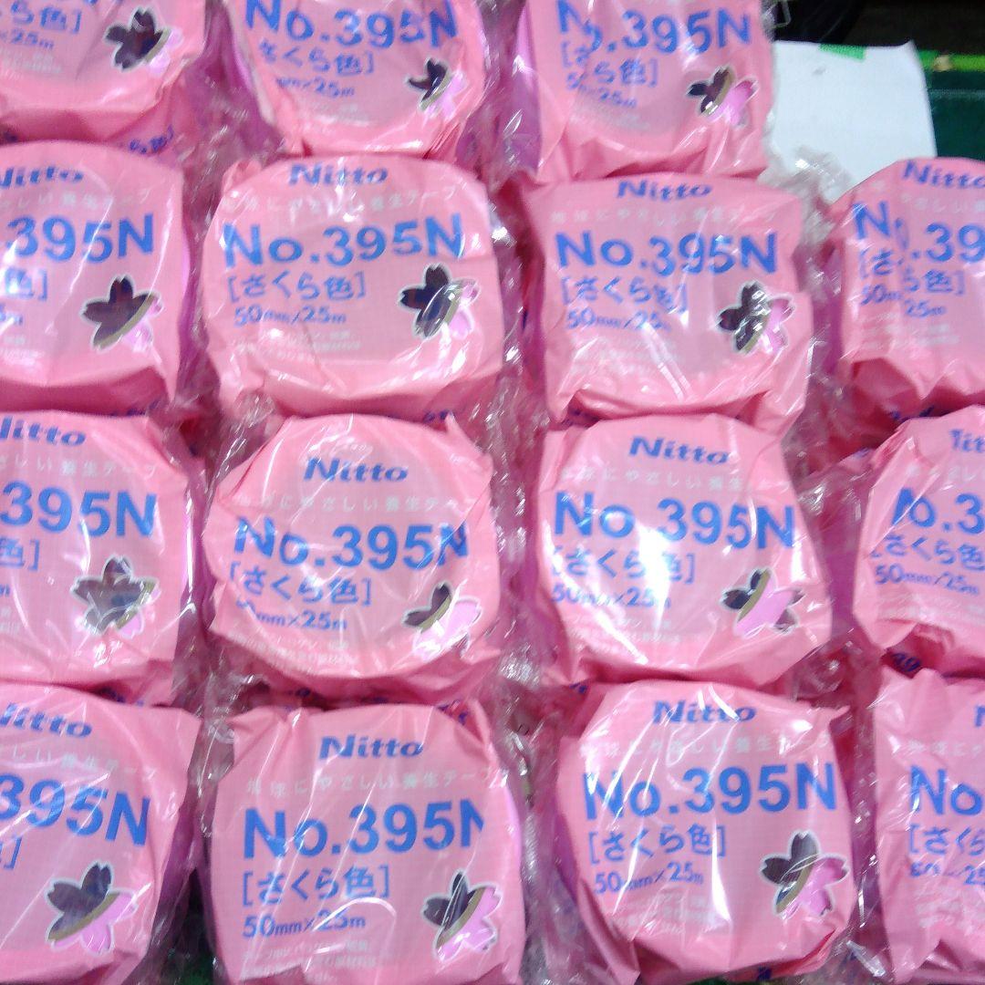 日東電工養生テープ