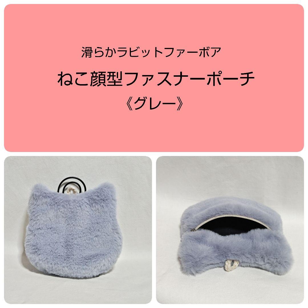 《★︎yuuu-ry★︎様》ねこ顔型ポーチ2点　ラビットファーボア　ダルメシアン