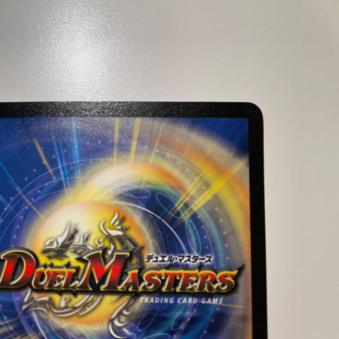 【極美品】ボルメテウス・ホワイト・ドラゴン SR 初期