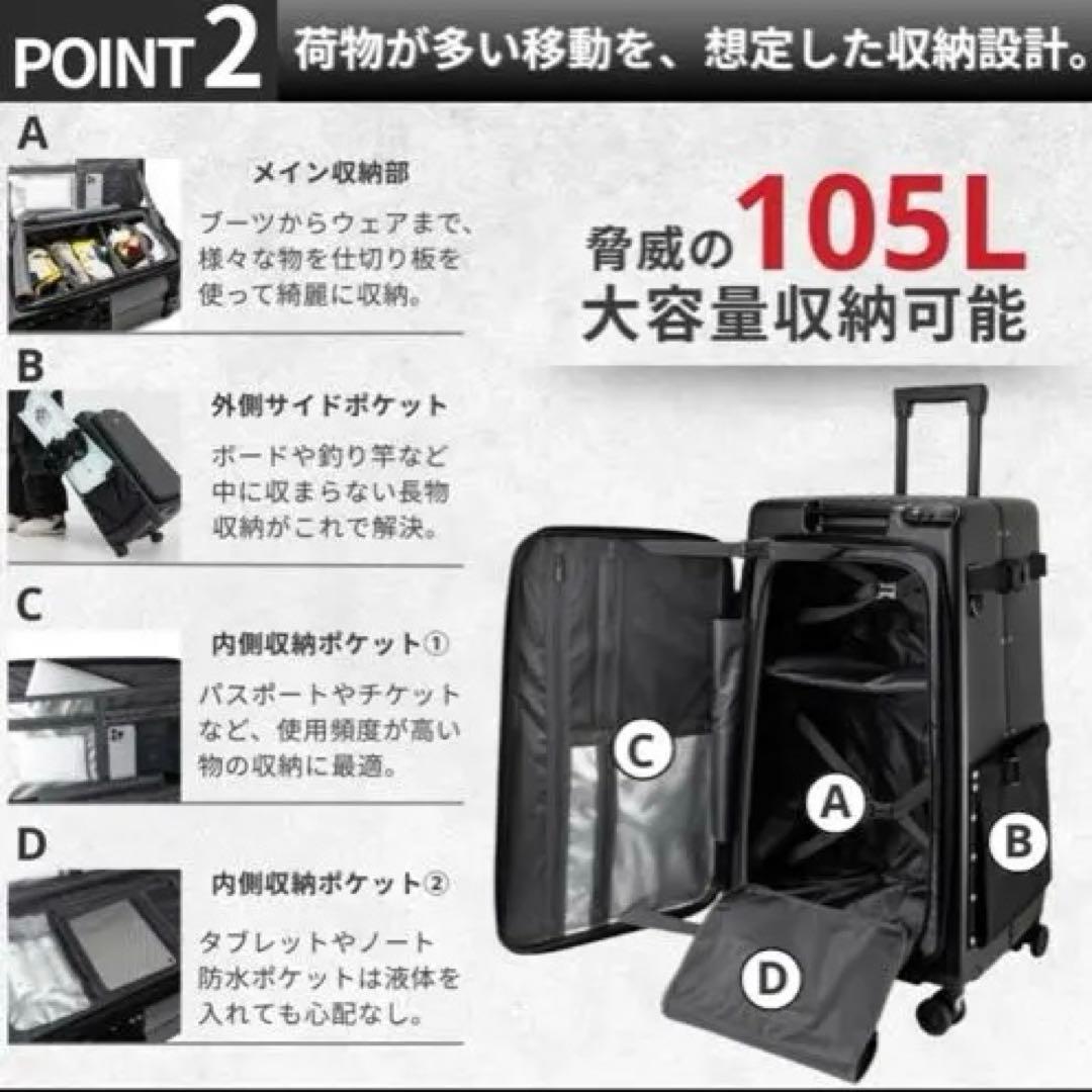 アウトドア特化型スーツケース105L