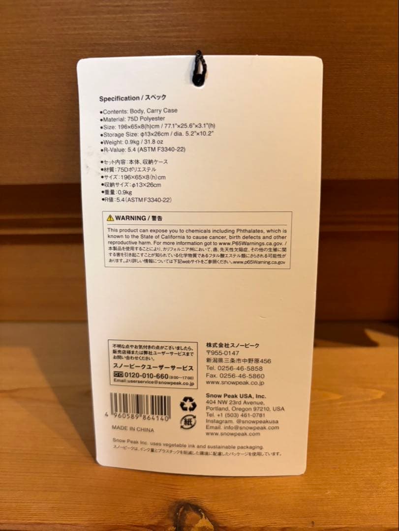 【新品未使用】 peak Compact Slim Mat