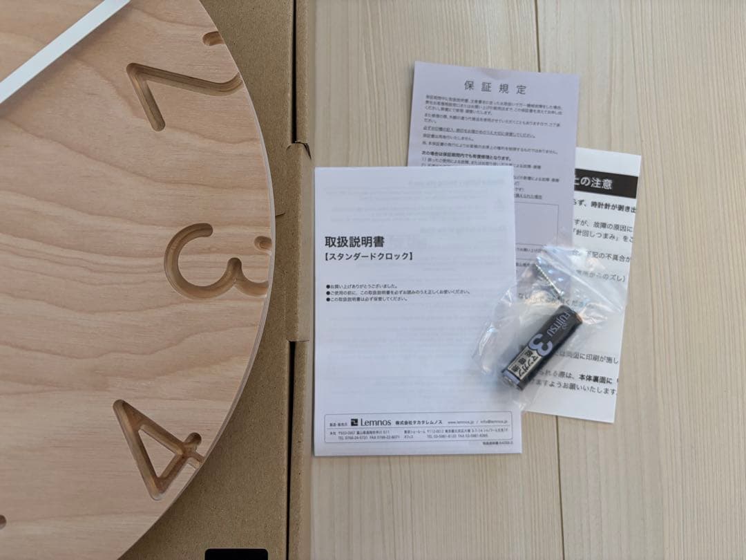 タカタレムノス Lemnos NTL16-05 カーヴド ウッド バーチ