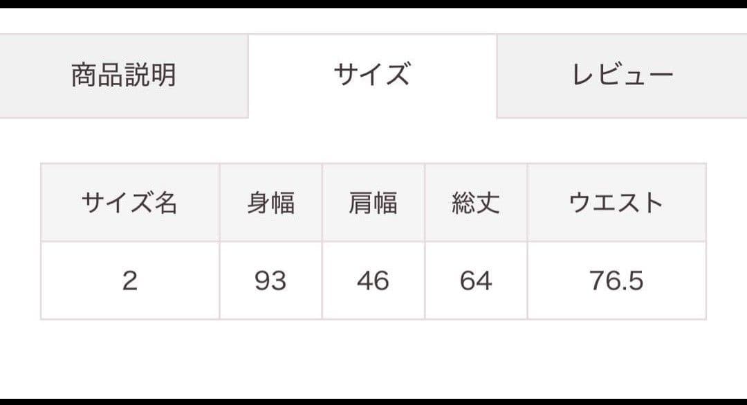 COCO DEAL 膨れジャカードペプラムトップス