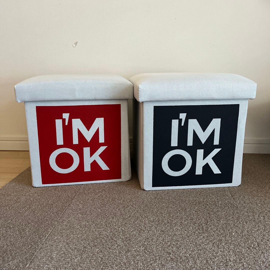 I'MOK 収納スツール アイムオーケー　ロンハーマン　おもちゃ収納　2個セット