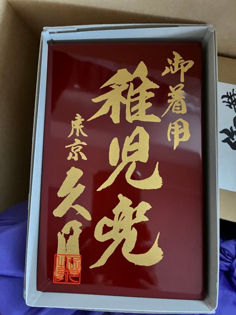 久月 五月人形 黒色兜 鯉装飾 専用箱付き