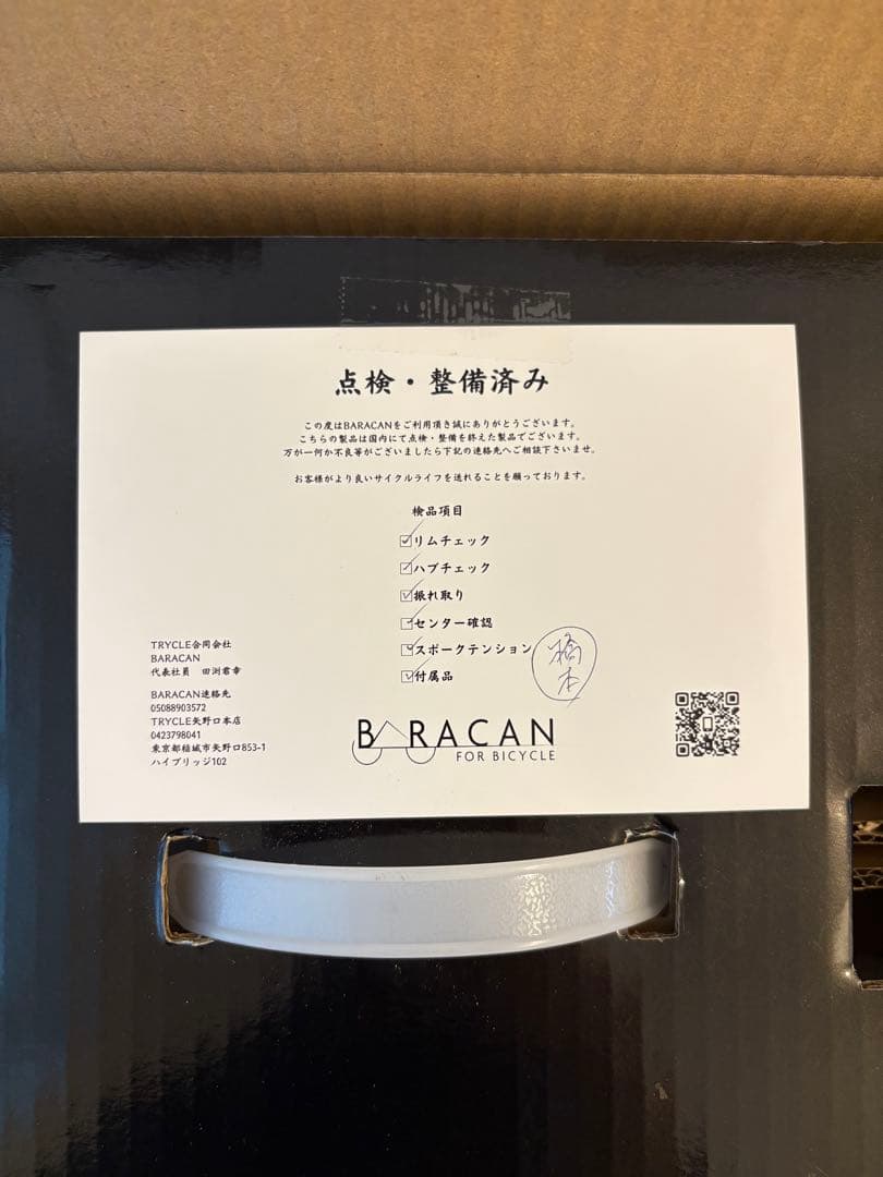 R*8様 【新品未使用】FARSPORTS X-TREME R4 前後 45mm