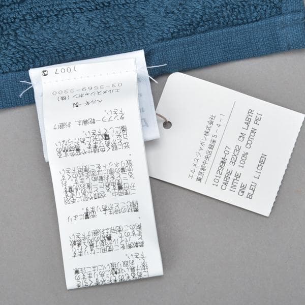 未使用◇エルメス カレ・タオル ラビリンス ハンドタオル コットン ブルー 箱付