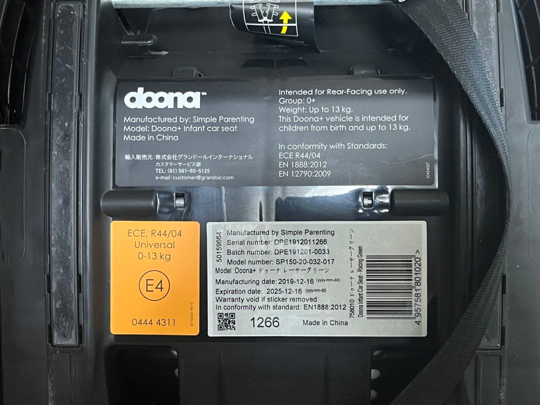 doona+ ドゥーナ　ベビーカー　チャイルドシート