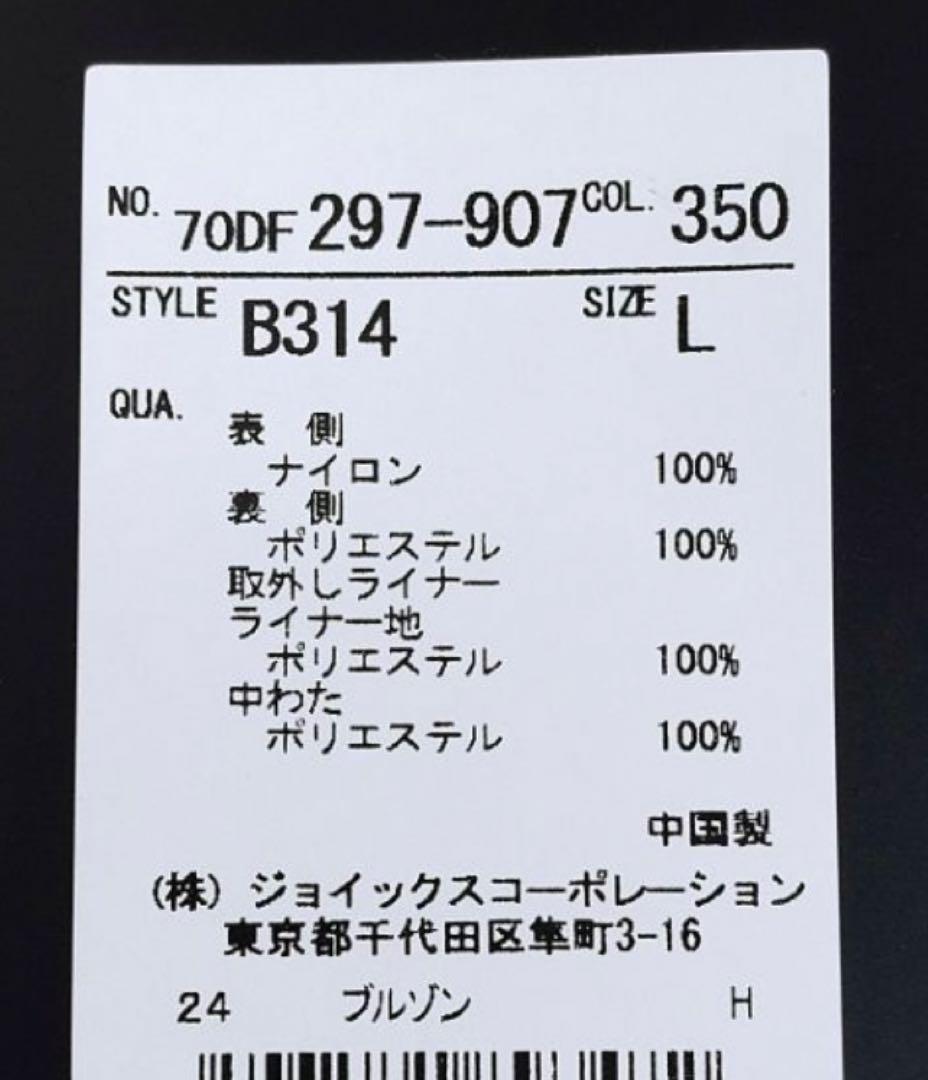 ワイルドシングス × ザ ダファーオブセントジョー 3WAY ナイロンジャケット