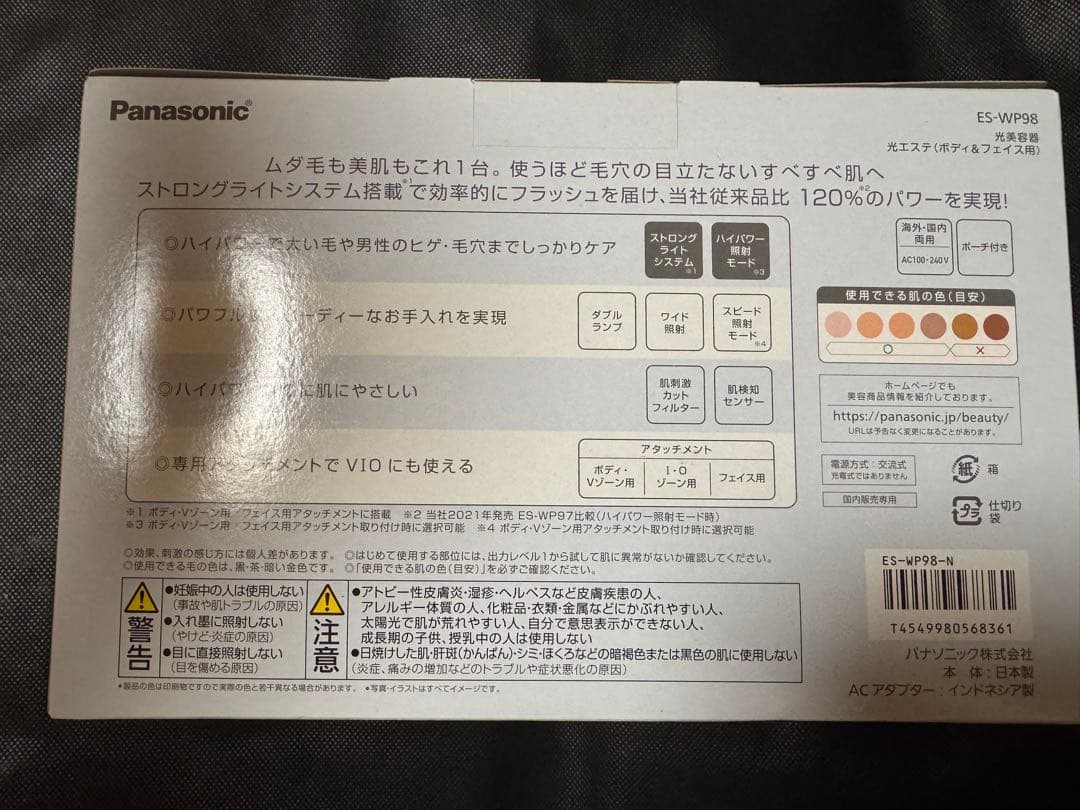 Panasonic 光美容器 ES-WP98 ゴールド