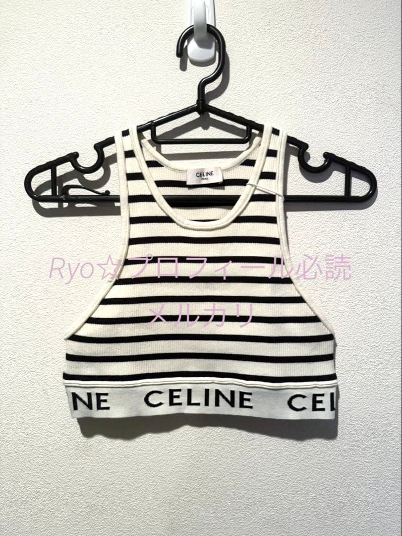 CELINE セリーヌ ロゴ ボーダー タンクトップ スポーツブラ アスレチック