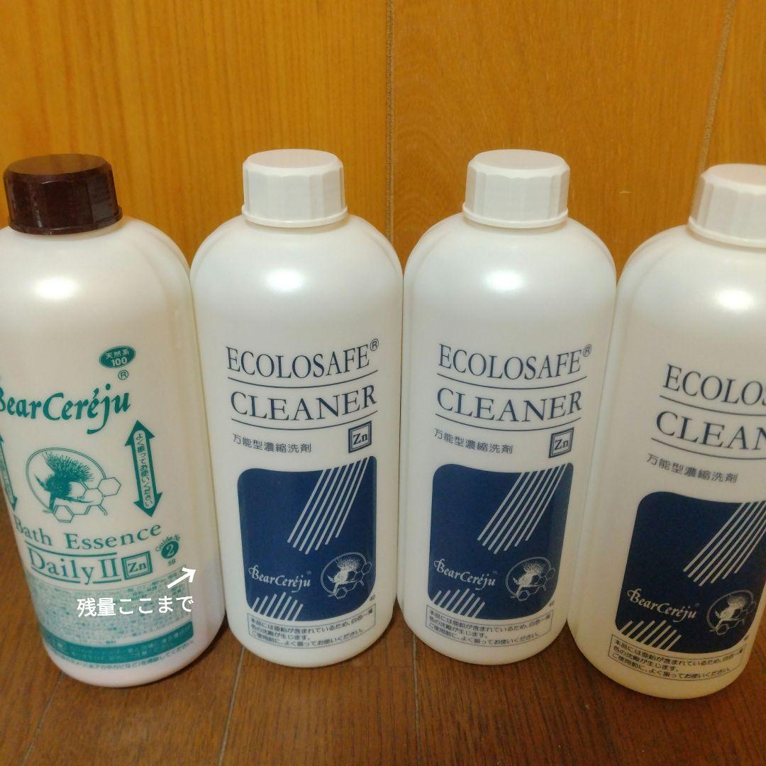 ベルセレージュ　エコロセーフクリーナー ３本　バスエッセンスデイリーⅡ