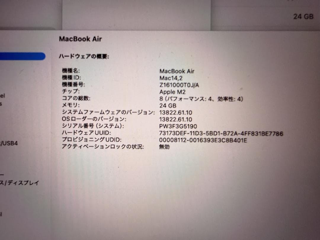 MacBookAir 2022 13インチ M2 24GB 512GB