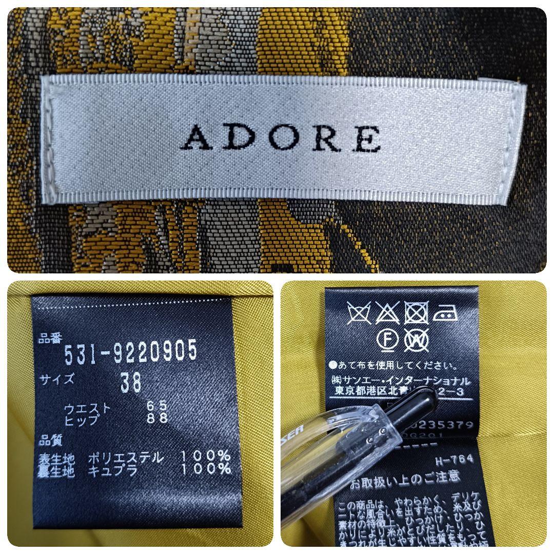 【アドーア/ADORE】ジャガード　スカート　タイト　総柄　近年モデル　上品　M