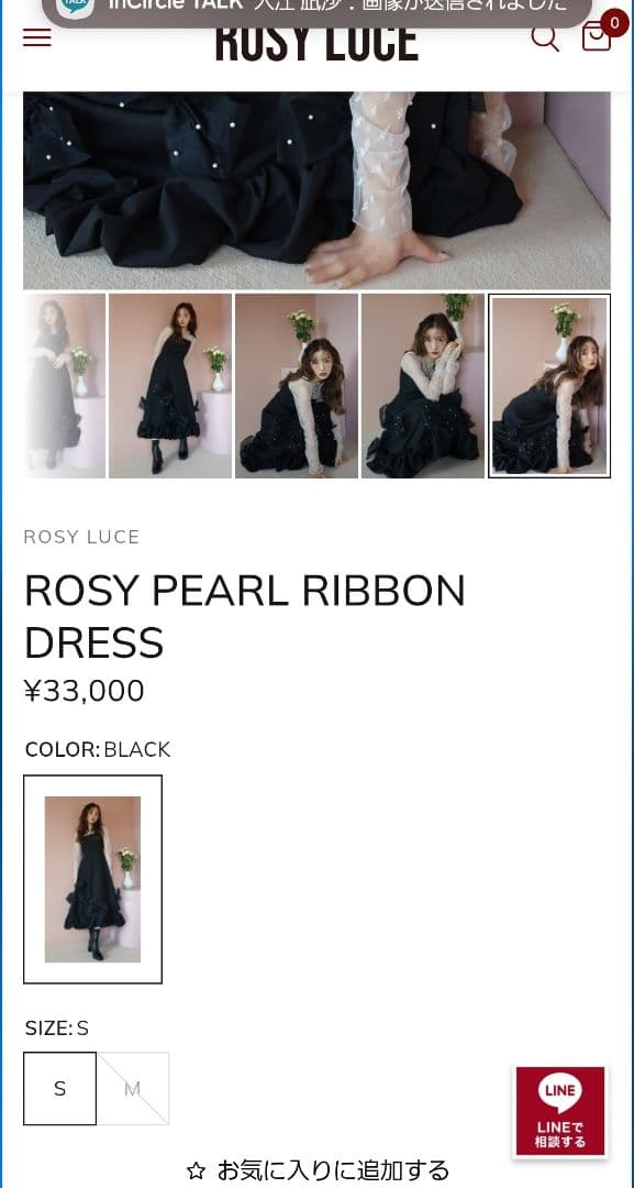 ROSY LUCE ブラック リボンドレス