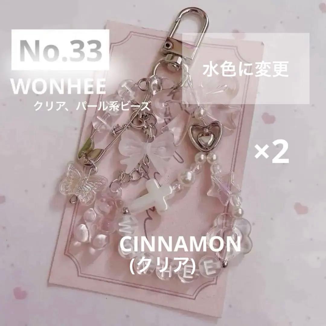 ぴった　韓国ビーズキーホルダーストラップオーダー