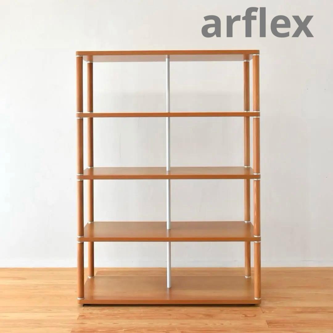 arflex シェルフ　棚　forest