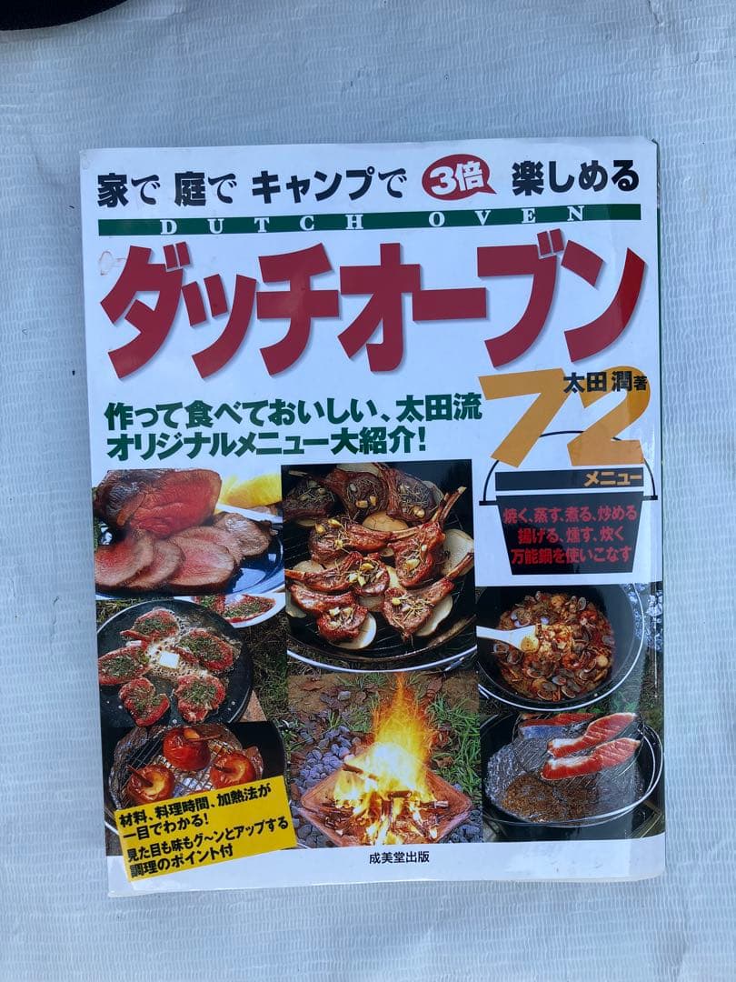 SOTO ソト ステンレスダッチオーブン 10インチ キャンプ 取手　リフター