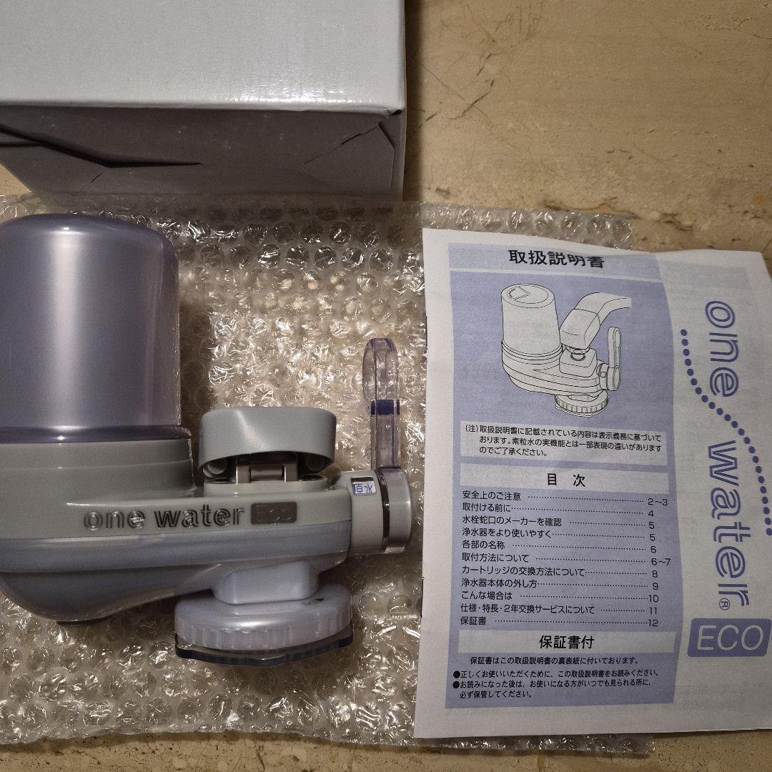 one water ECO 蛇口用浄水器
