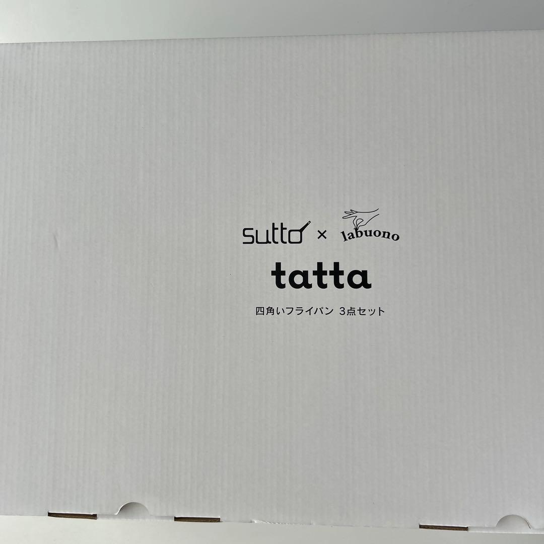 タッタ tatta フレーバーストーン　３点　マルチセット　【ウッドベージュ】