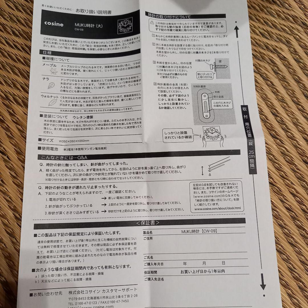 ☆期間限定価格☆ 新品　掛時計