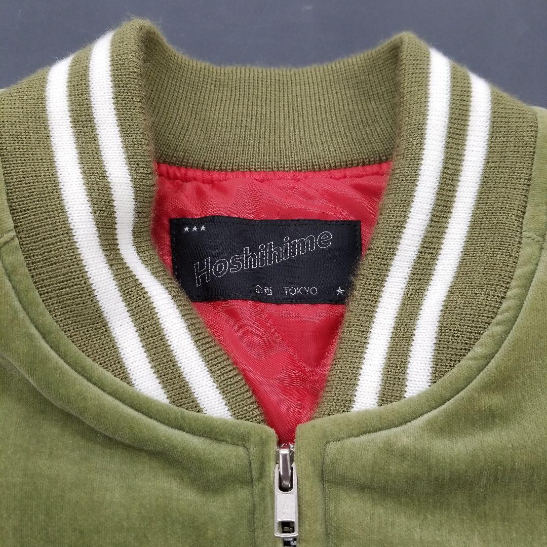 LLサイズ スカジャン 白龍 別珍 ベロア Hoshihime 白竜 カーキ色