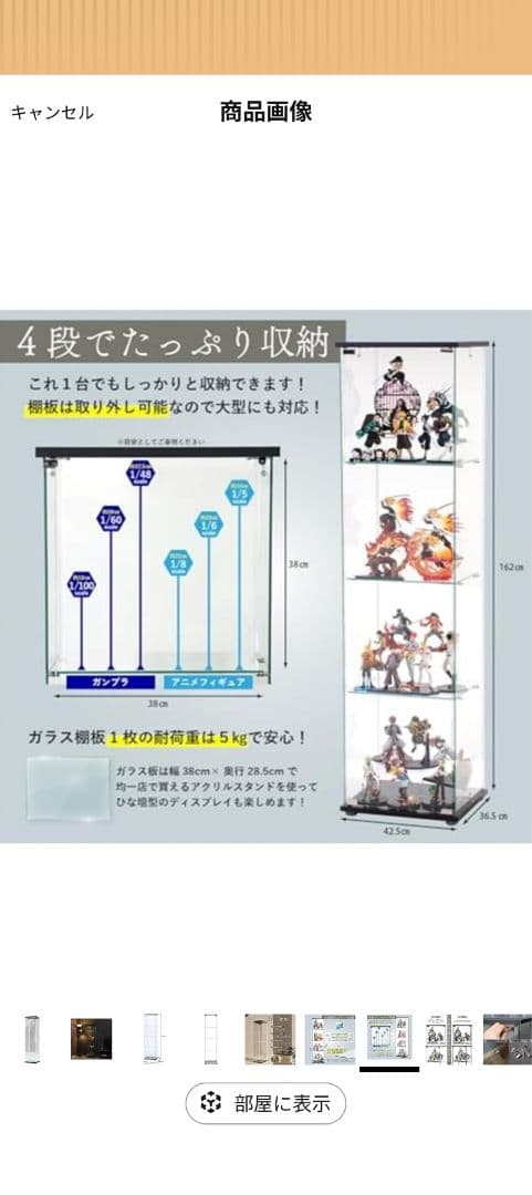 不二貿易 コレクションケース フィギュアケース 4段　　専用出品