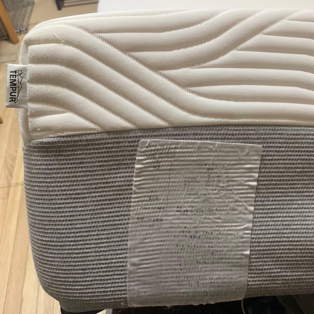 タカシ様用送料込みTEMPUR PRIMA PLUS セミダブル マットレス