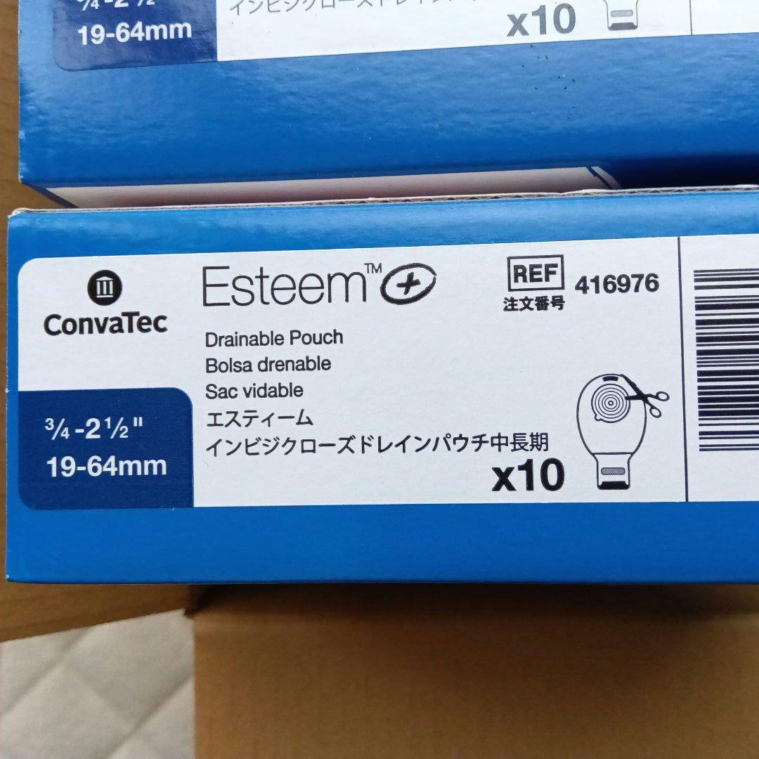 新品ストーマ エスティーム インビジクローズドレインパウチ中長期 その他