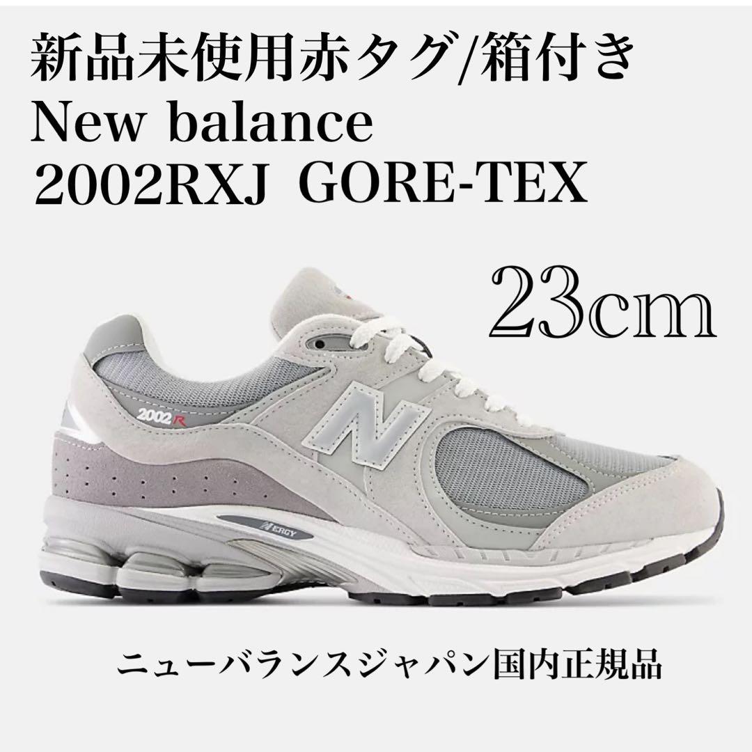 新品未使用 ニューバランス New Balance2002R GORE-TEX