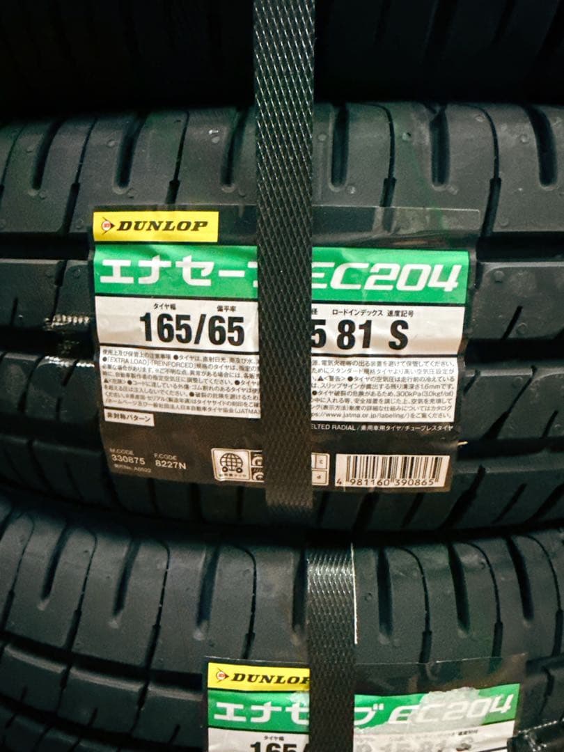 DUNLOP ENASAVE サマータイヤ【2本セット】