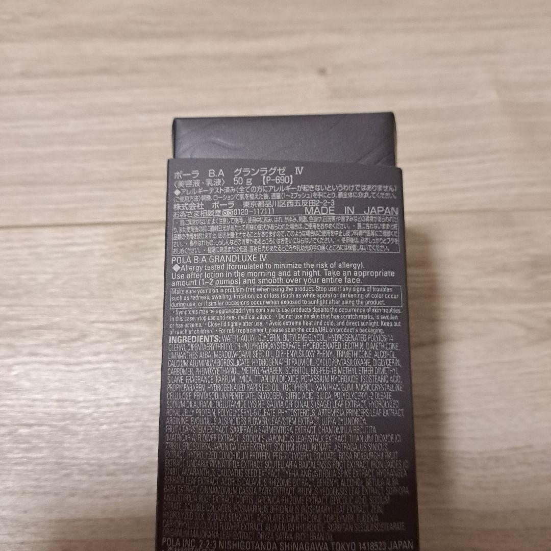 POLA BAグランラグゼIV リフィル プレシャスコレクションC