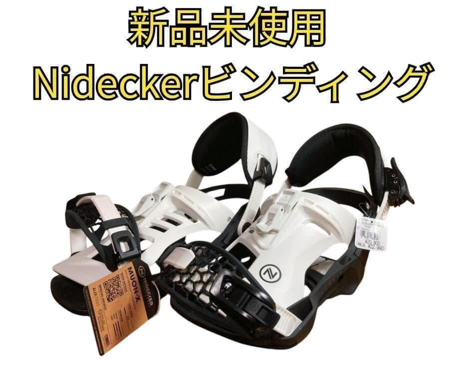 ⭐️新品未使用⭐️Nidecker MUMUON-X ビンディング