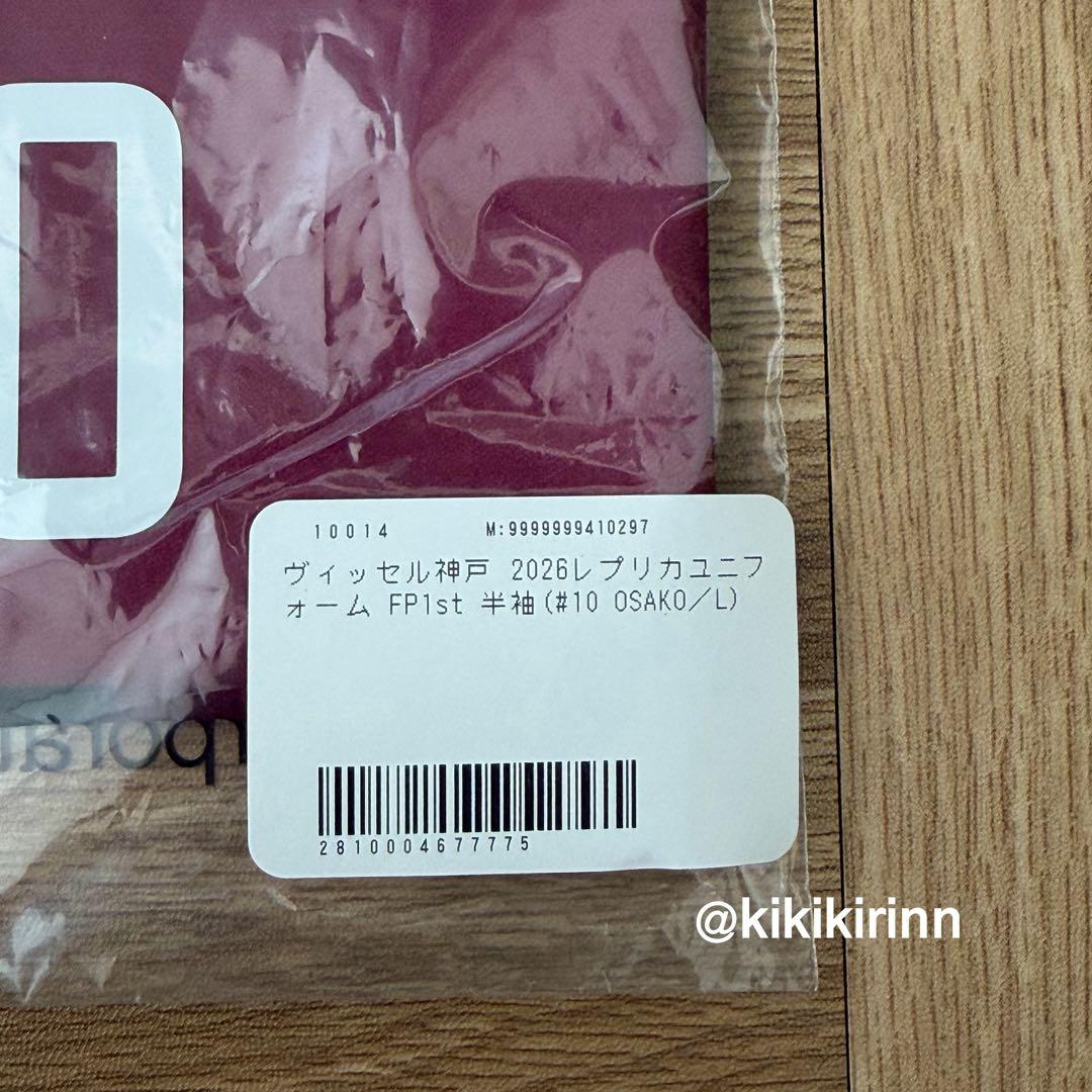 【新品】ヴィッセル神戸 大迫勇也 選手 百年構想リーグ レプリカユニフォーム