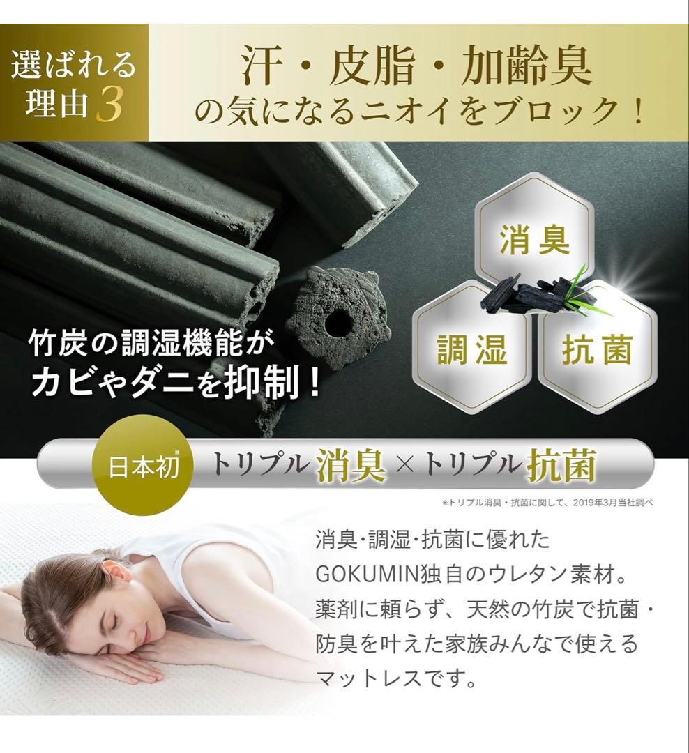 GOKUMIN 高反発マットレス シングル 195cm スリム　極眠　薄型