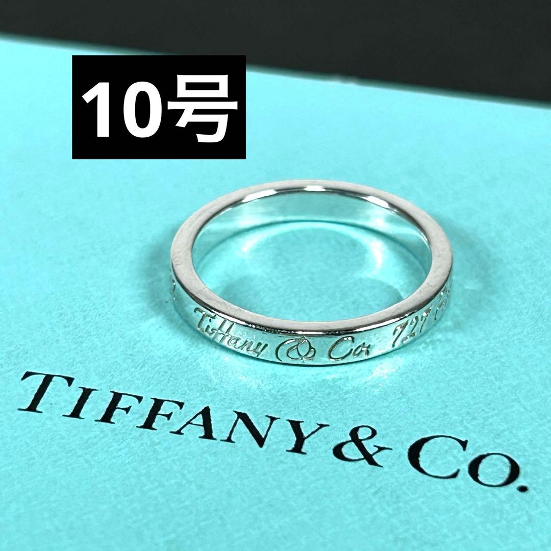 ティファニー 指輪 ノーツ シルバー925 サイズ10号 リング レディース