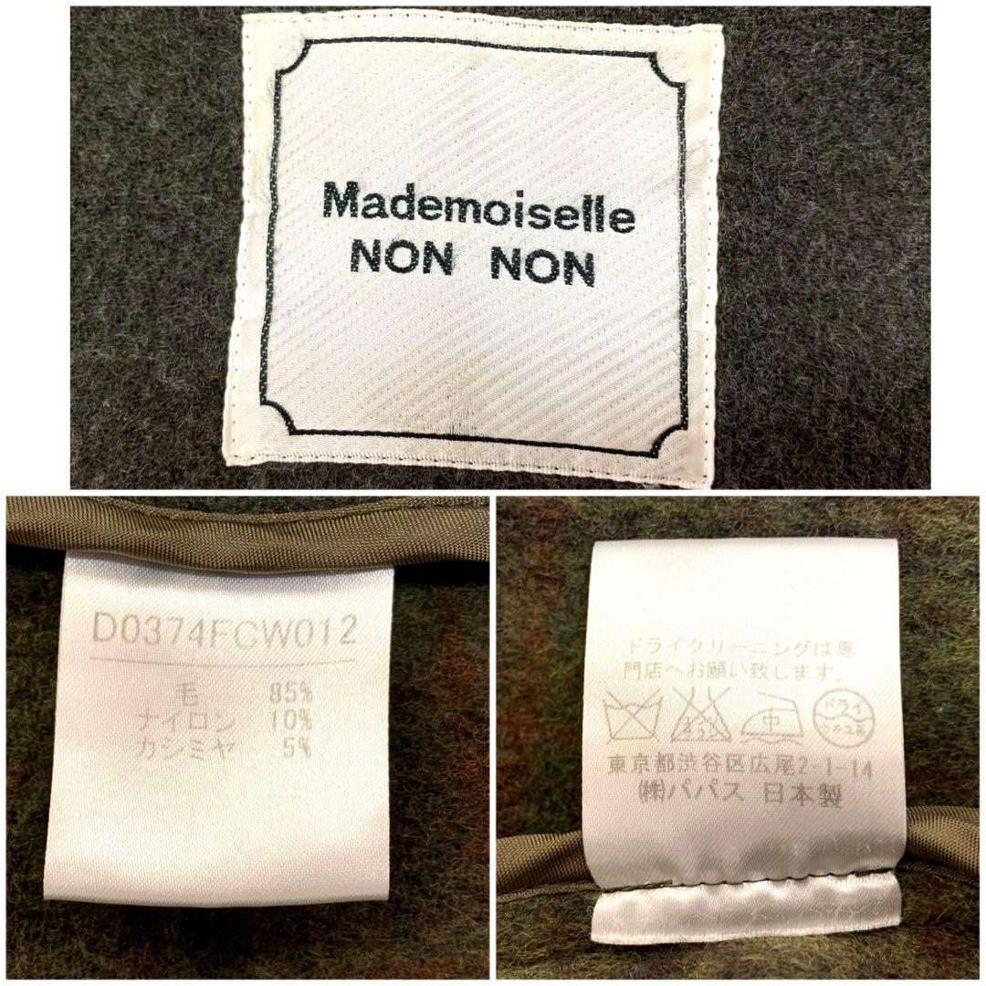 マドモアゼル ノンノン ウール カシミヤ ダッフルコート フーディ チェック