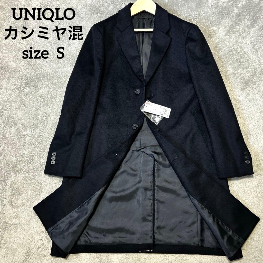 ユニクロUNIQLOブラックウールカシミヤ混メンズロングチェスターコート S