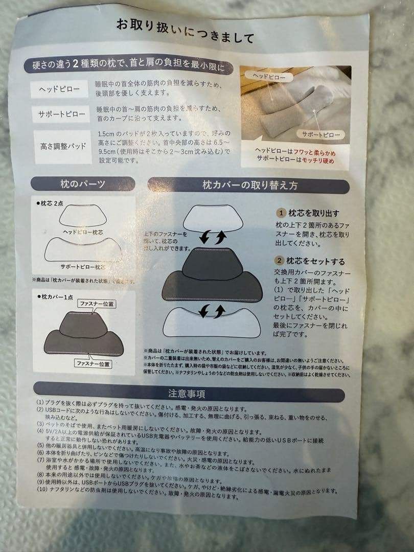 カルクス　首と肩がほっとする枕PLUS　温め振動機能付き