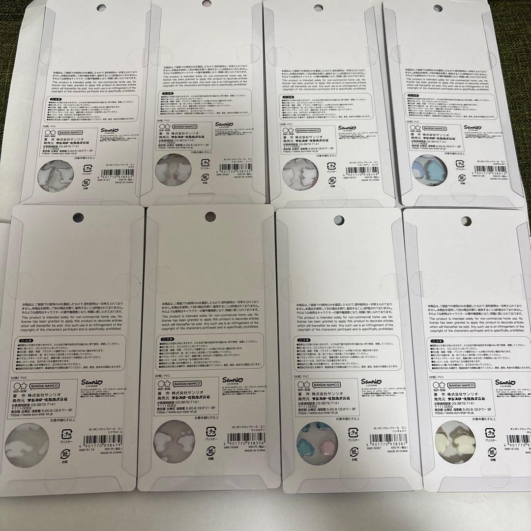 ボンドロ　ミニ　サンリオ　8枚