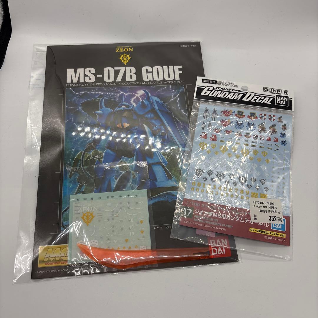 ゾ*メ様 ガンプラ完成品　MG 4体セット